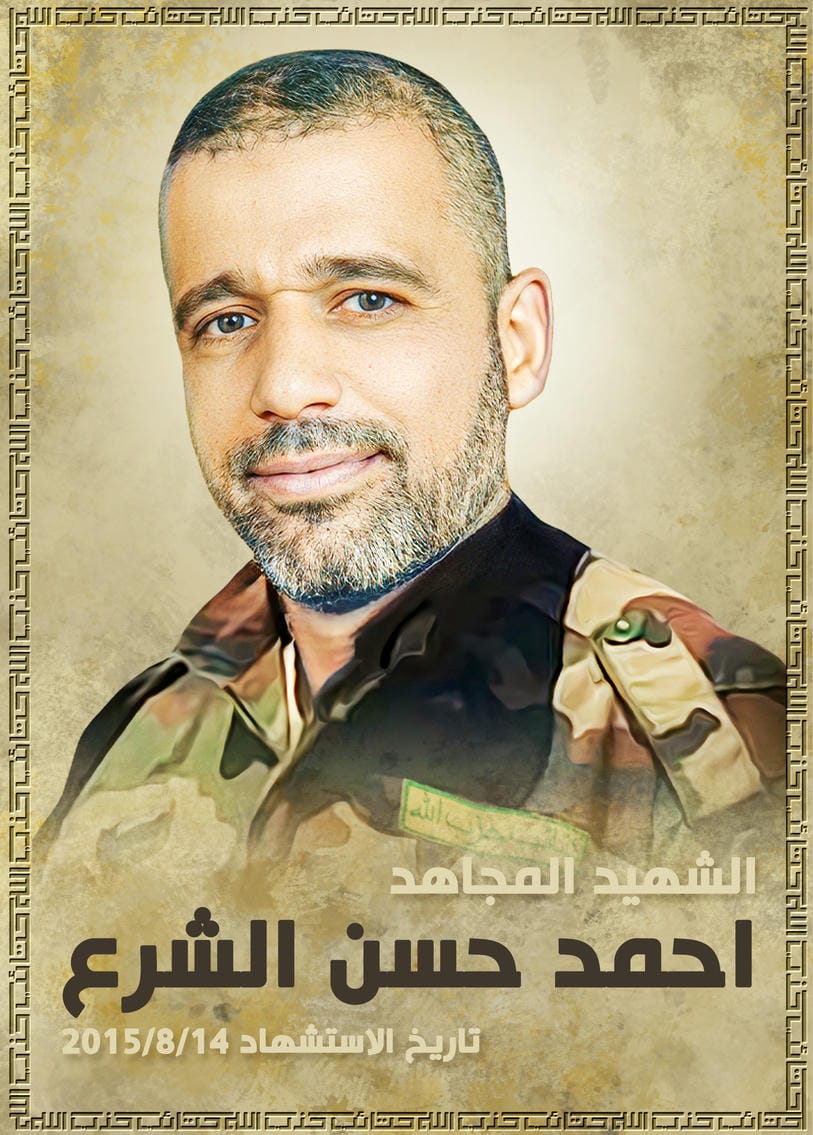 احمد حسن عبود حسين الشرع